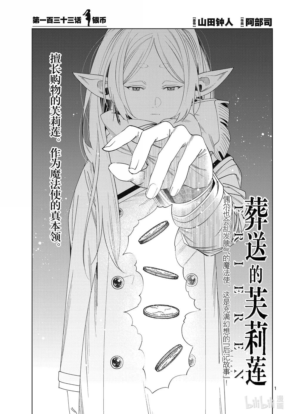 第133话