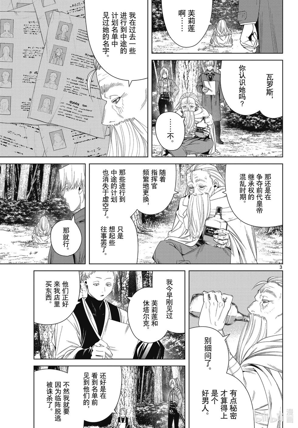第133话