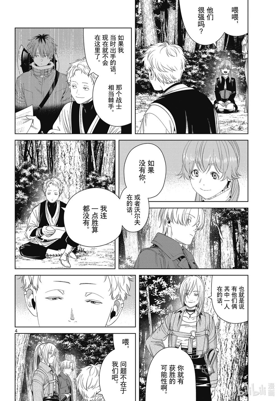 第133话