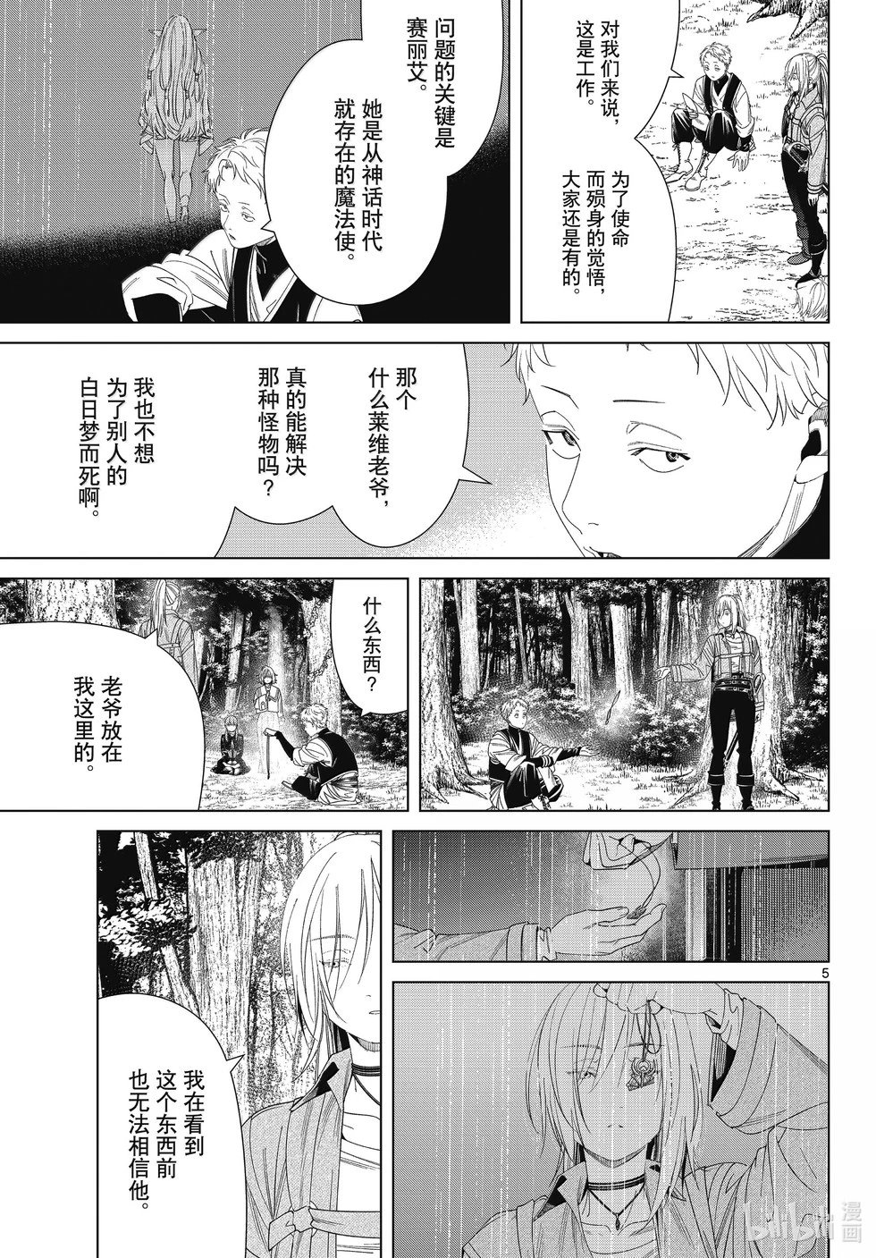 第133话