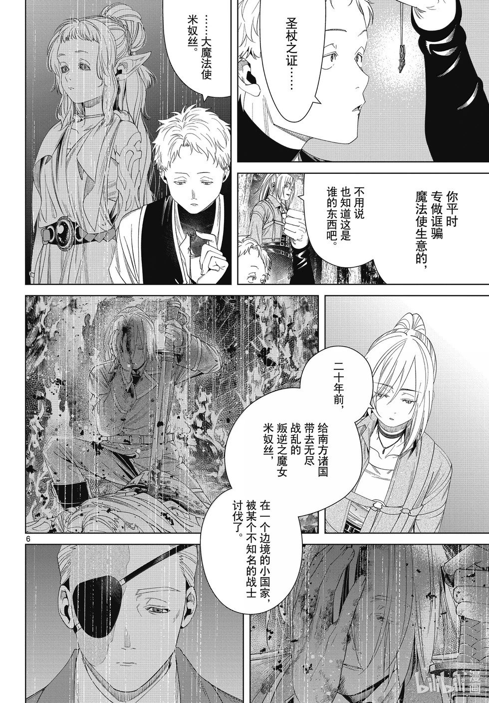 第133话
