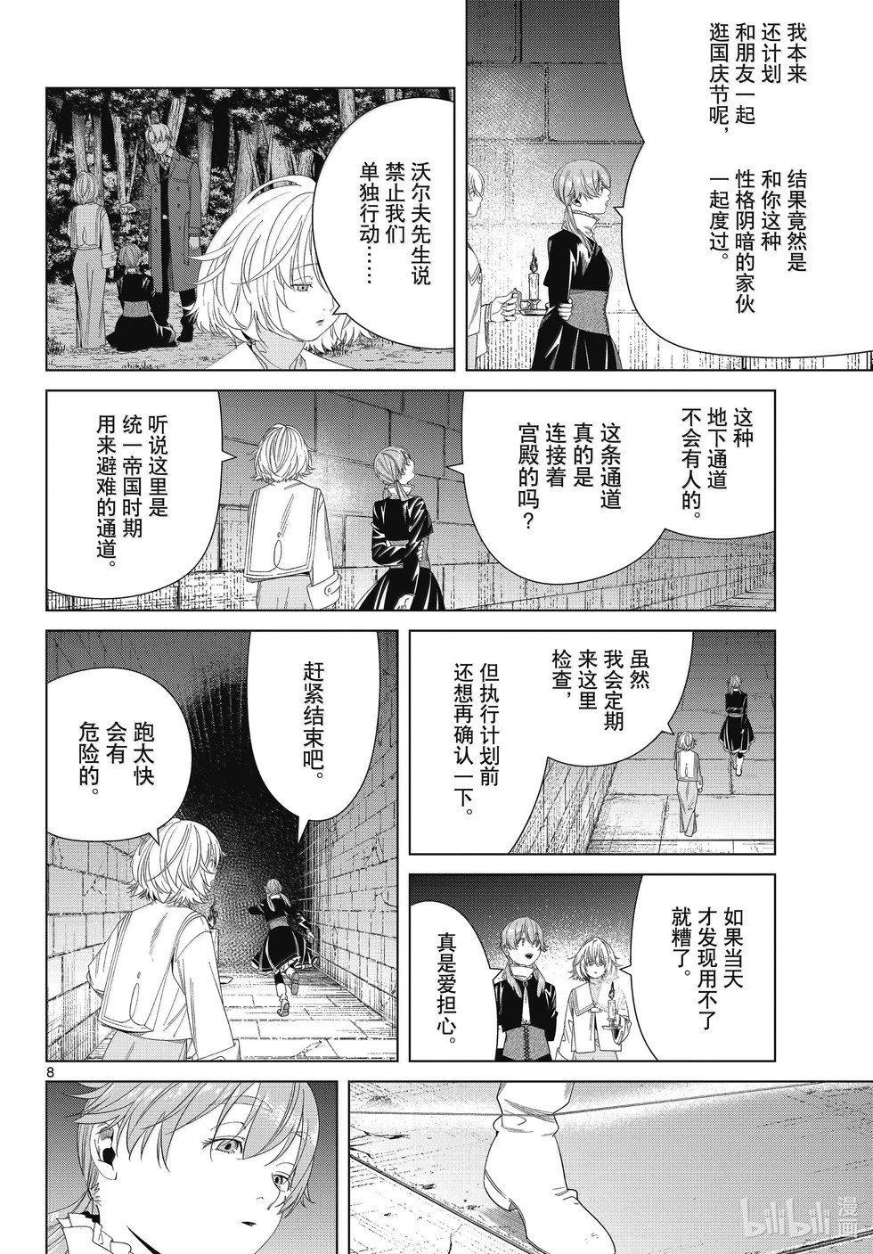 第133话