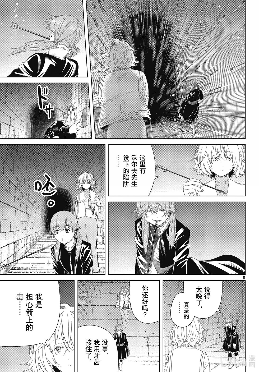 第133话