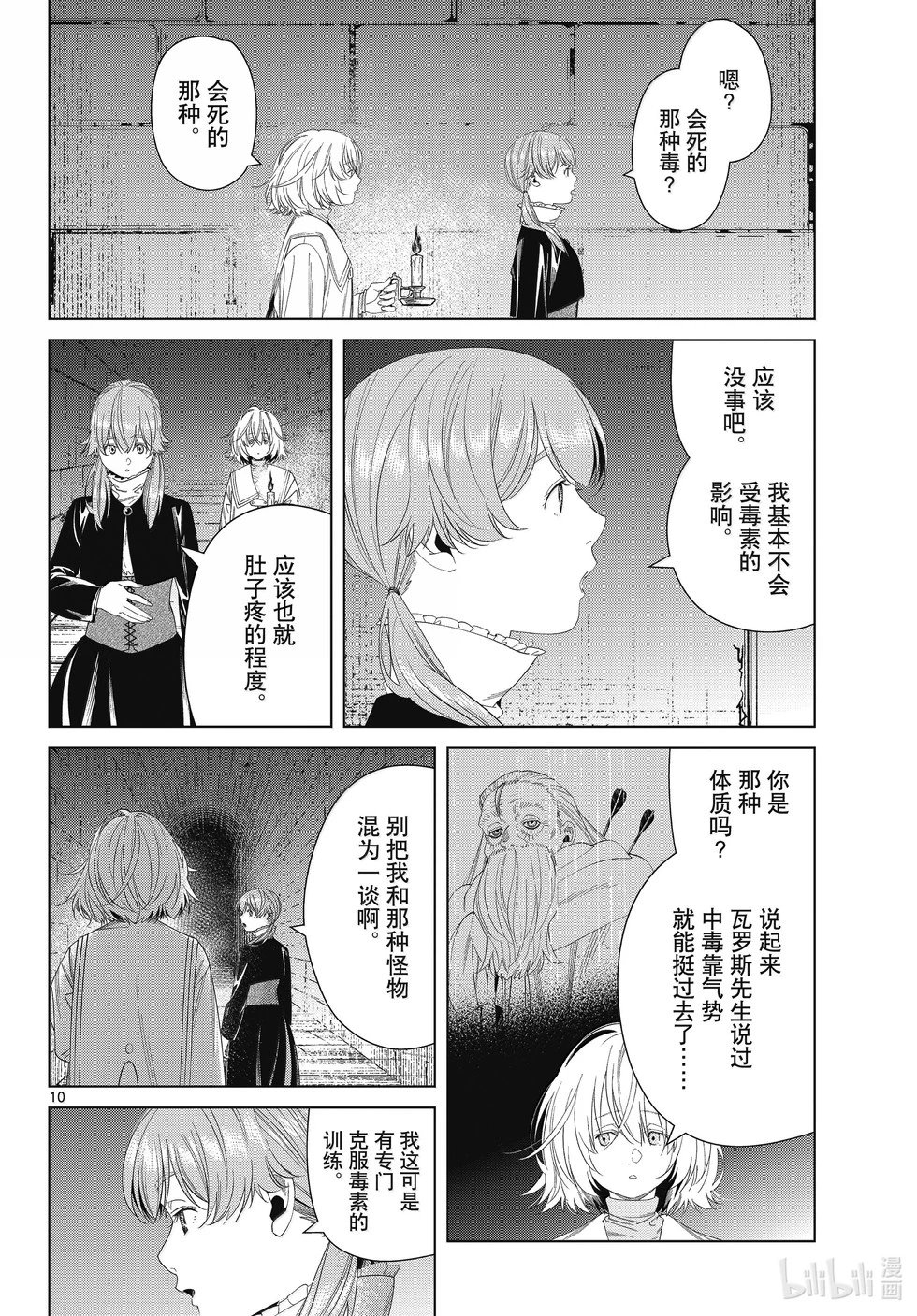 第133话
