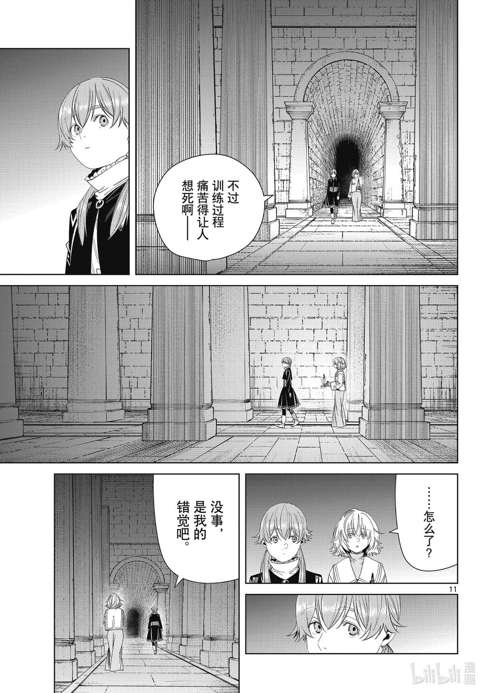 第133话