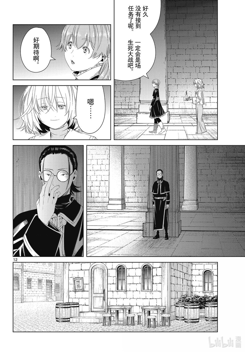 第133话