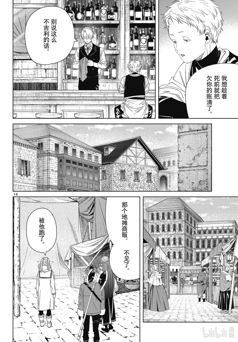 第133话