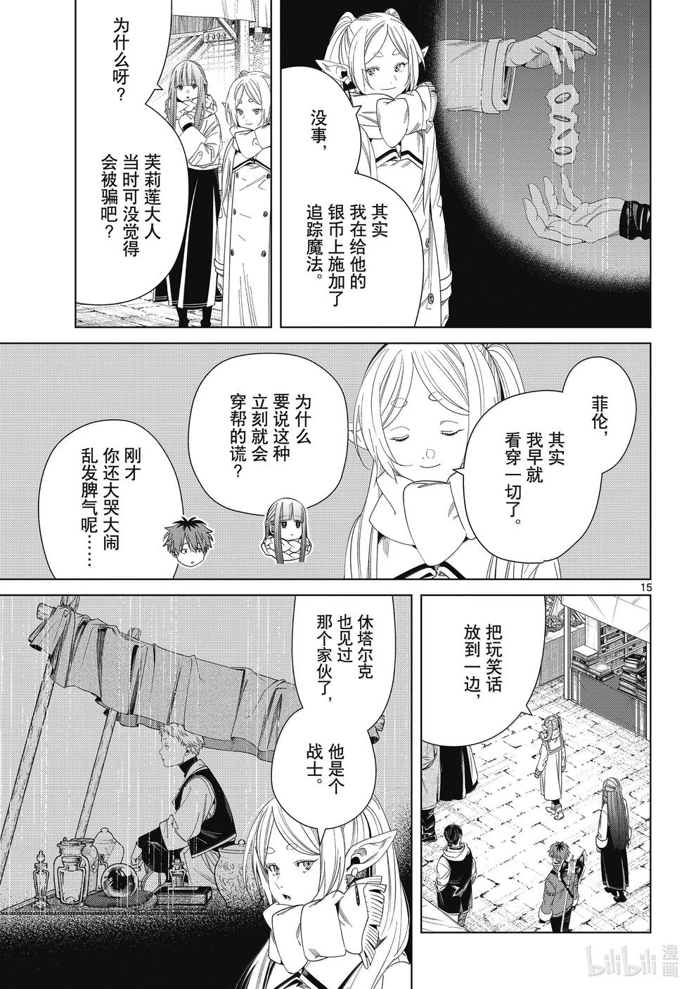 第133话