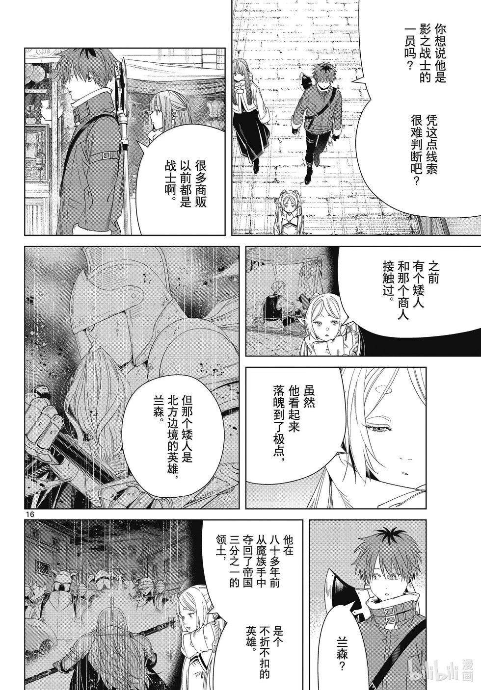 第133话