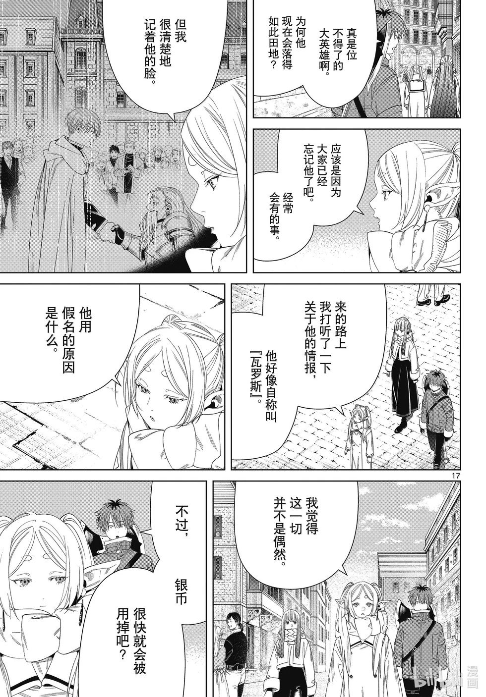 第133话