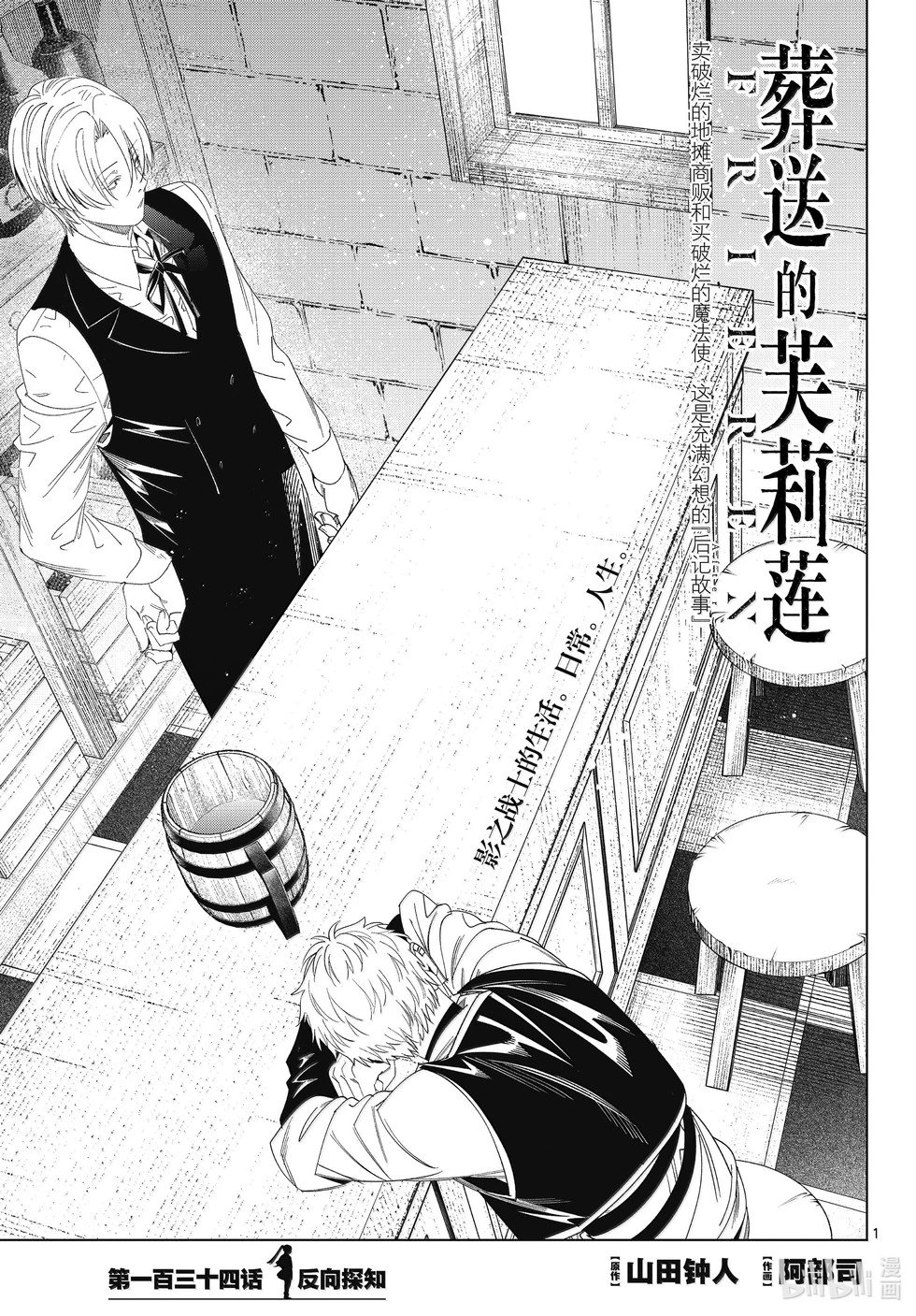 第134话