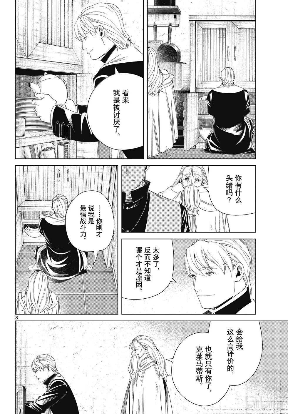 第134话