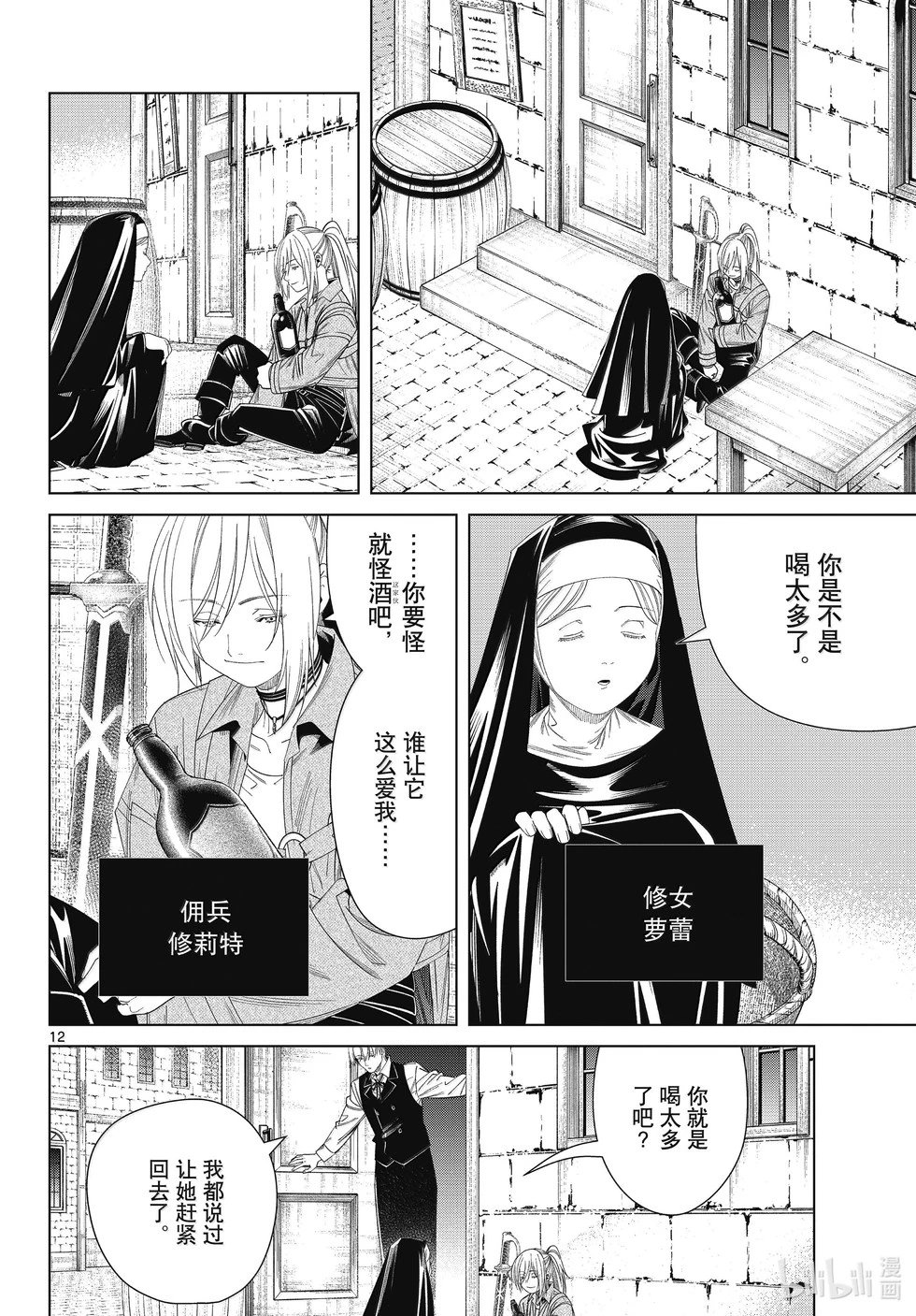 第134话