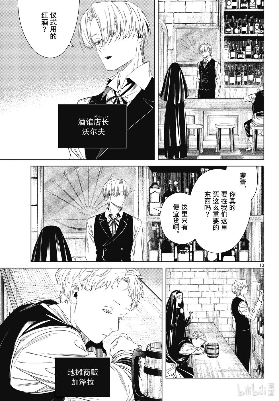 第134话