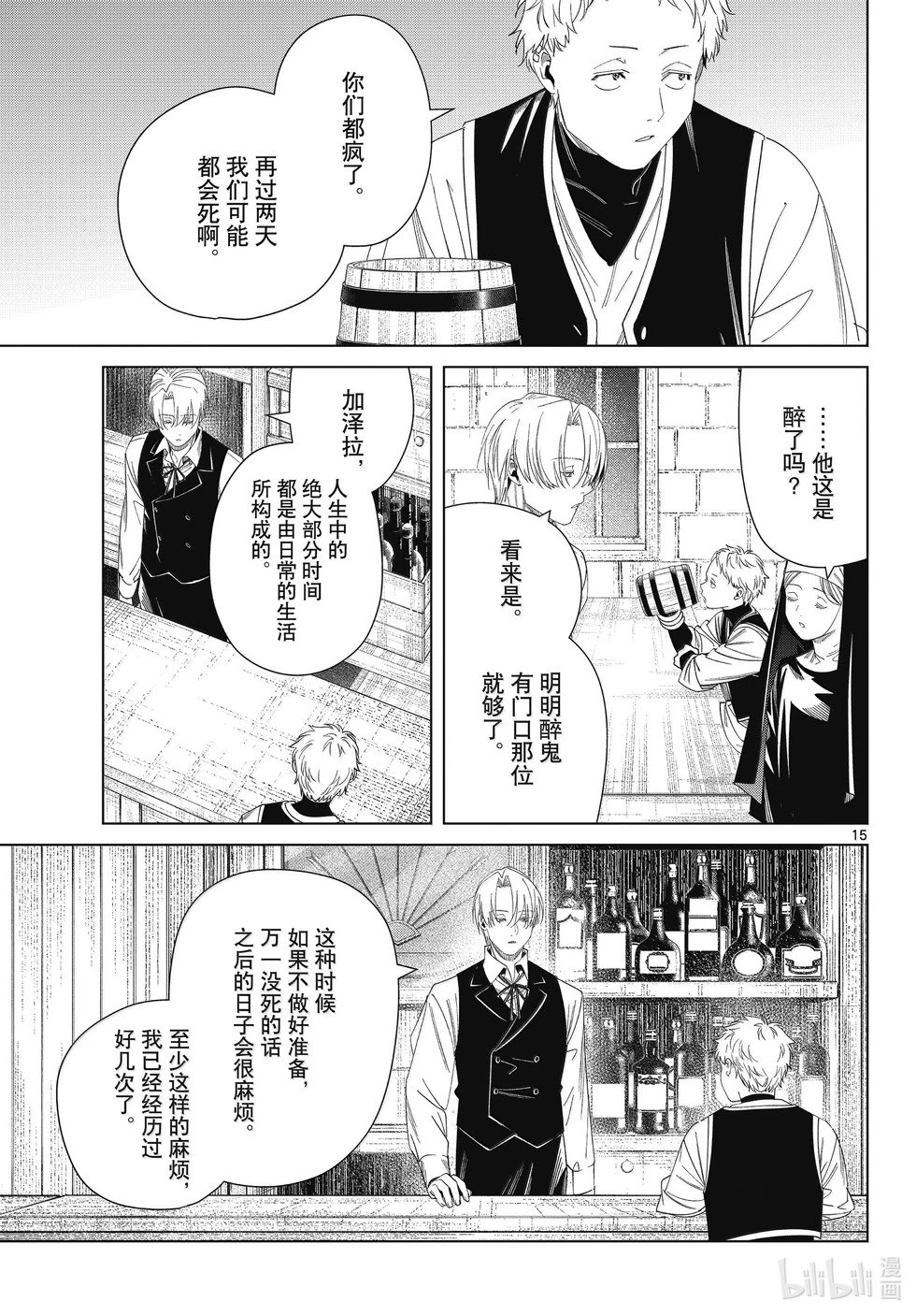 第134话