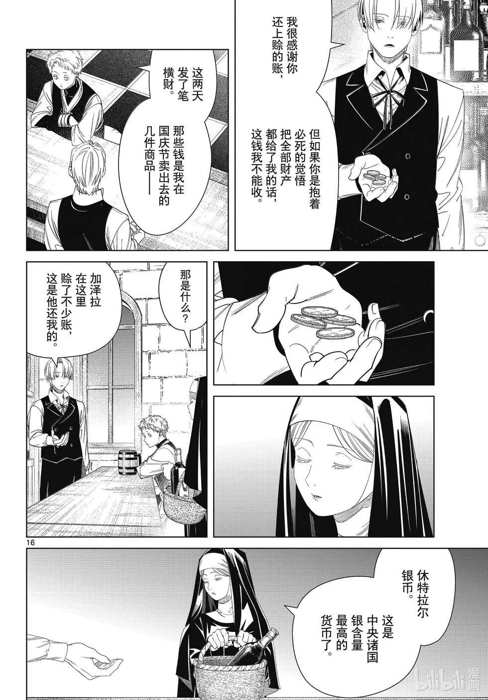 第134话