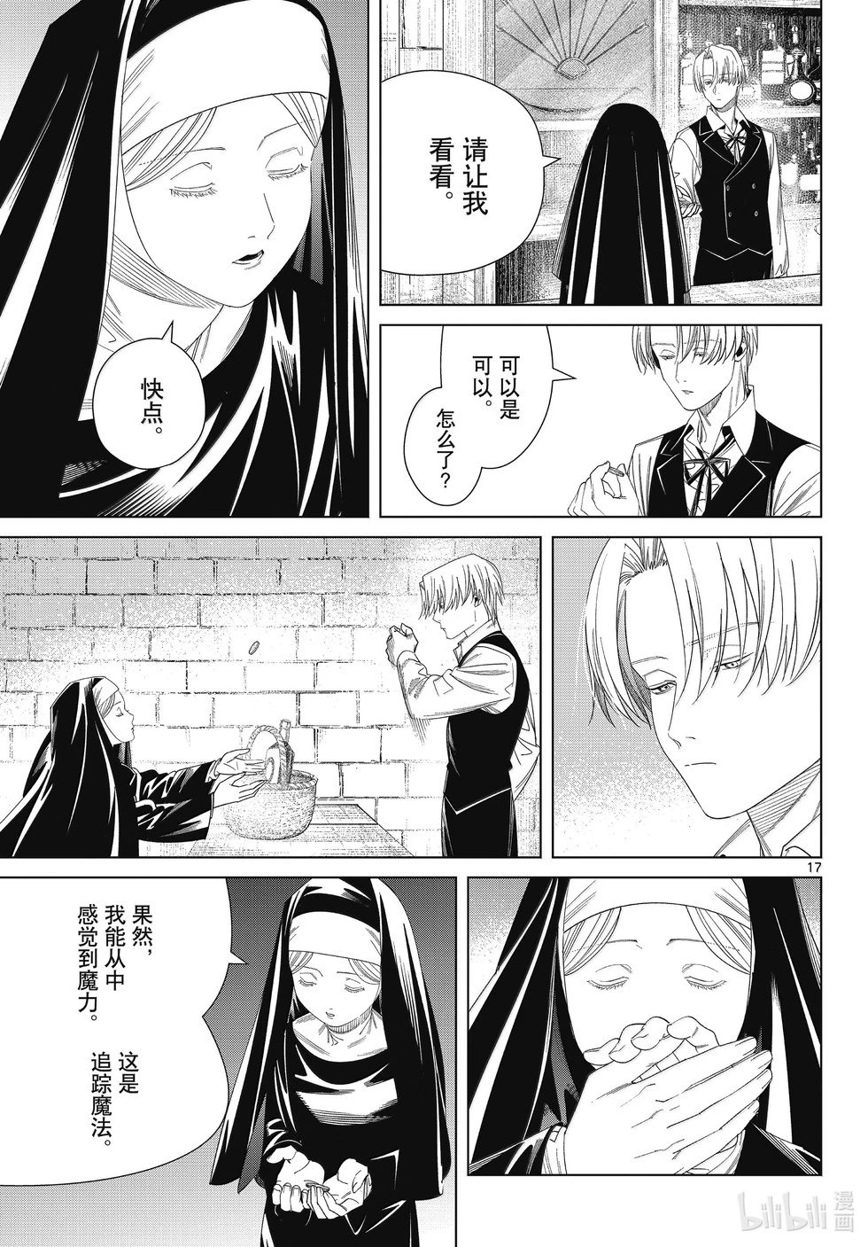 第134话