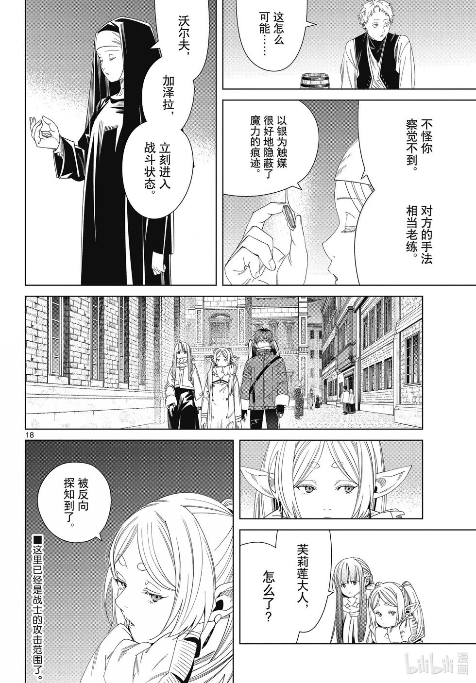 第134话