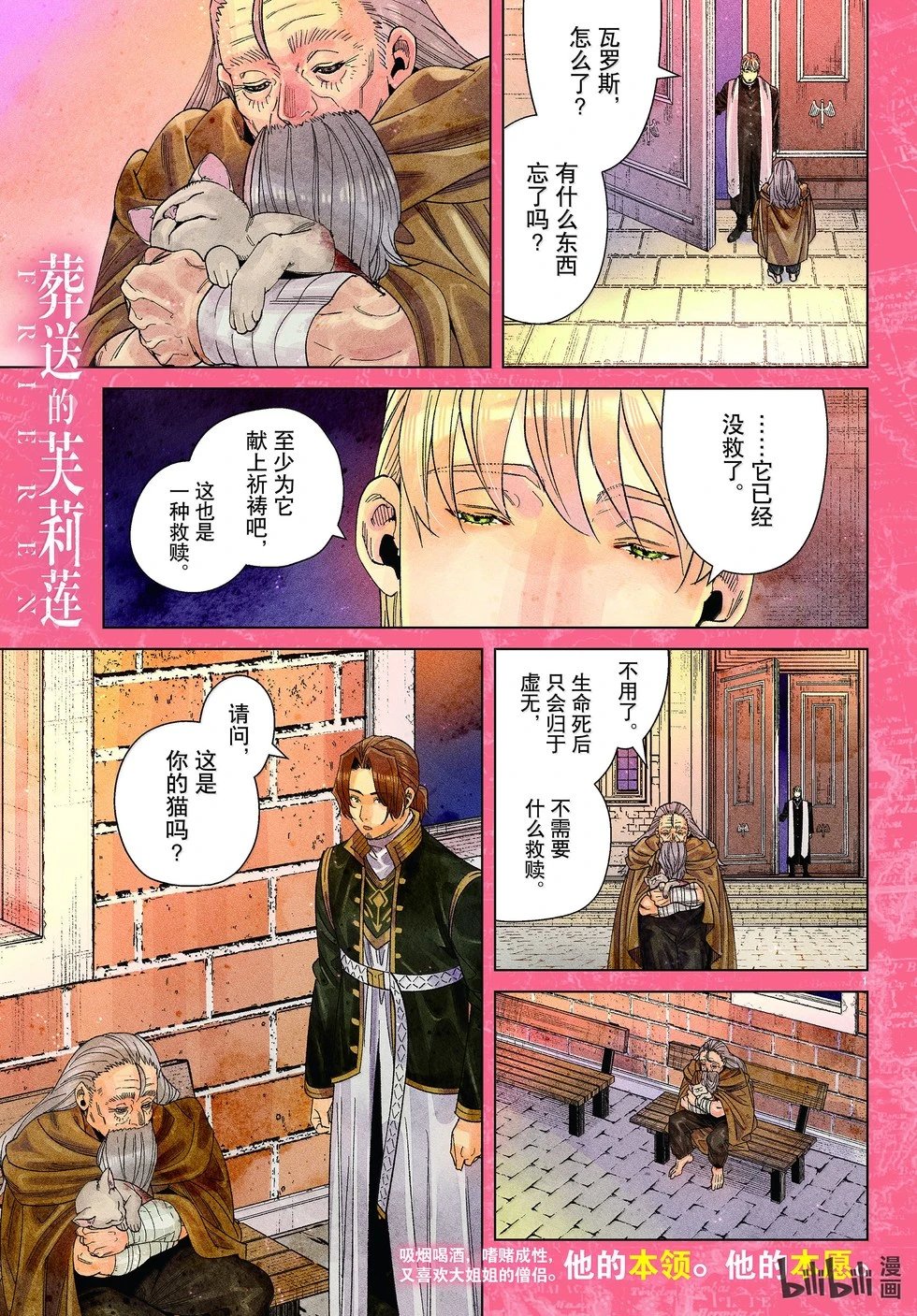 第135话