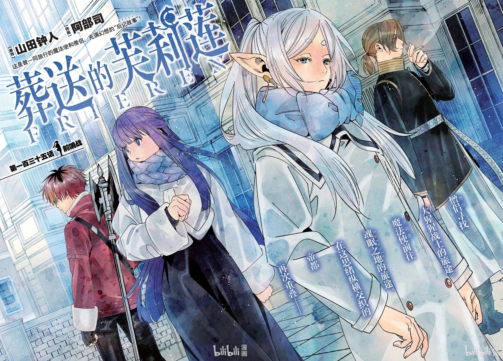 第135话