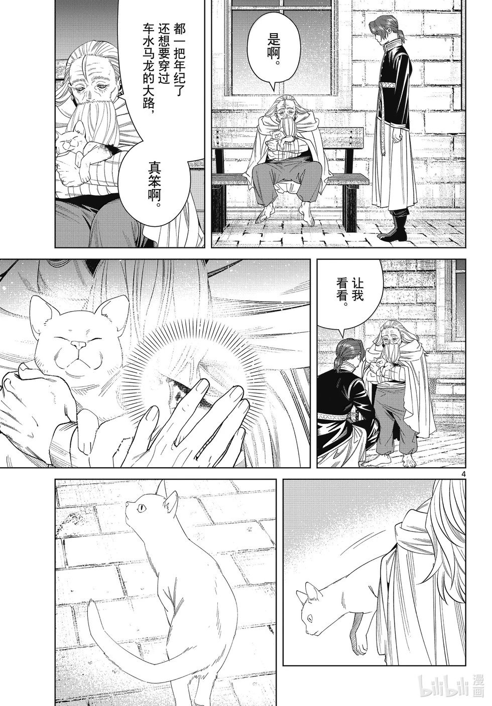 第135话