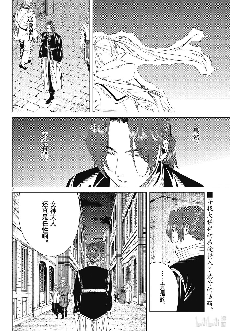第136话 重逢