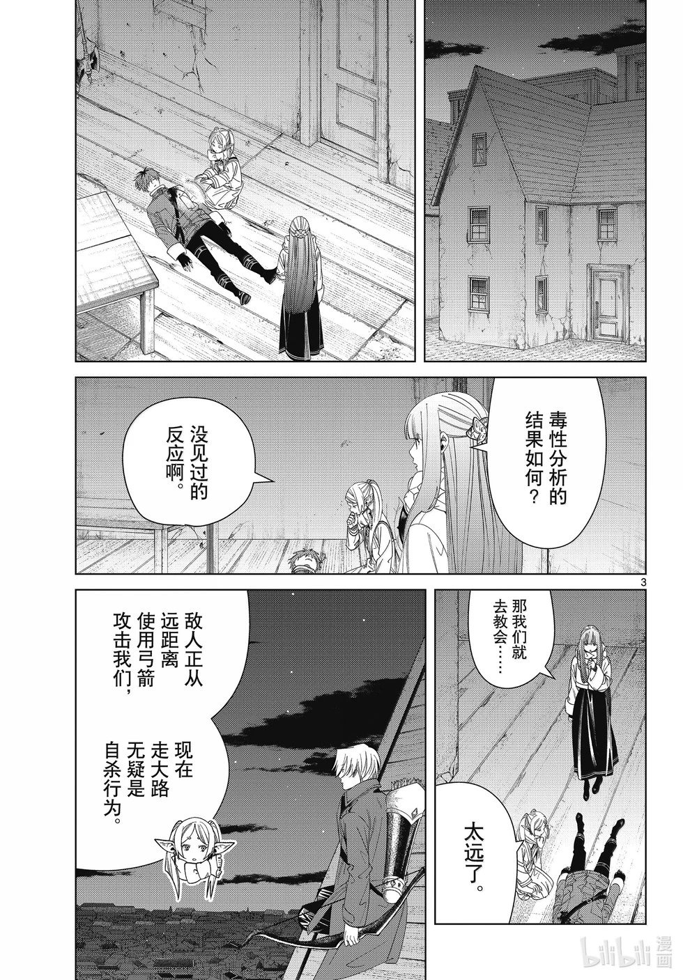 第136话 重逢