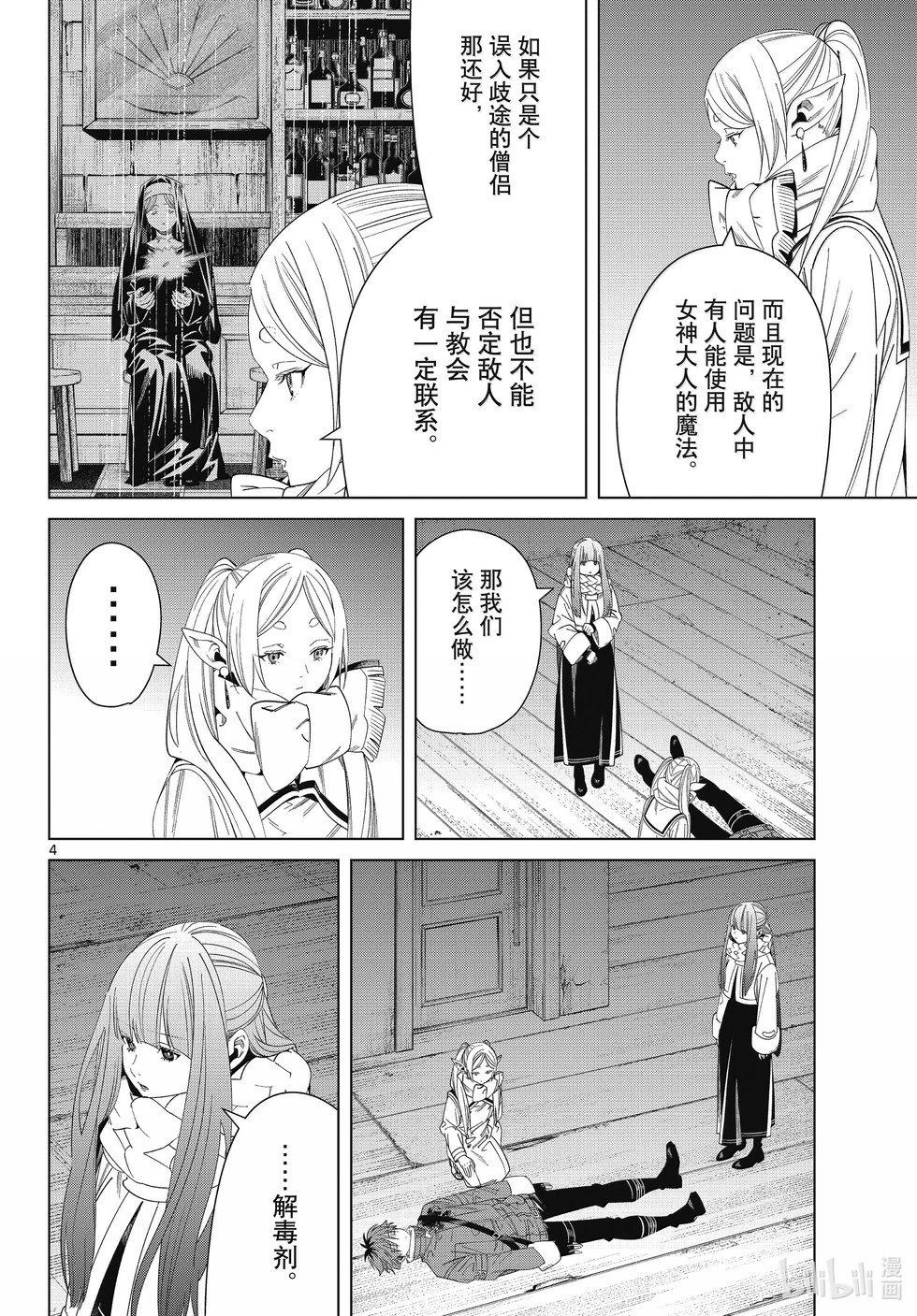 第136话 重逢