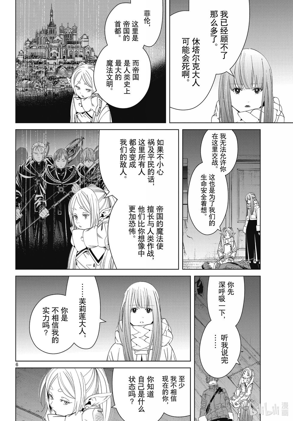 第136话 重逢