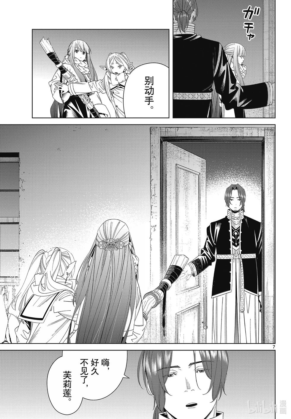 第136话 重逢