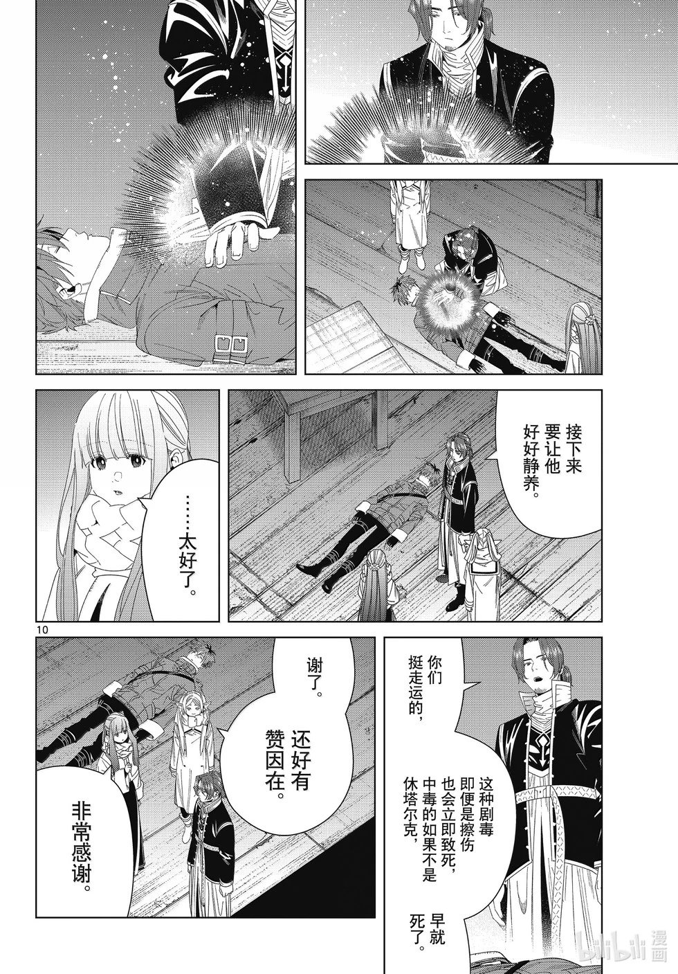 第136话 重逢