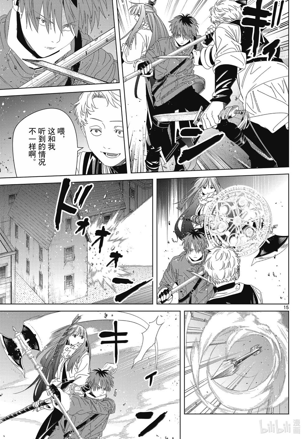 第136话 重逢