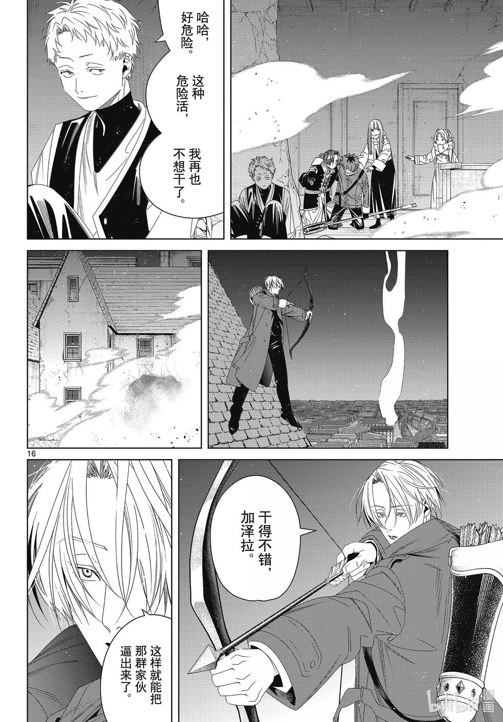 第136话 重逢