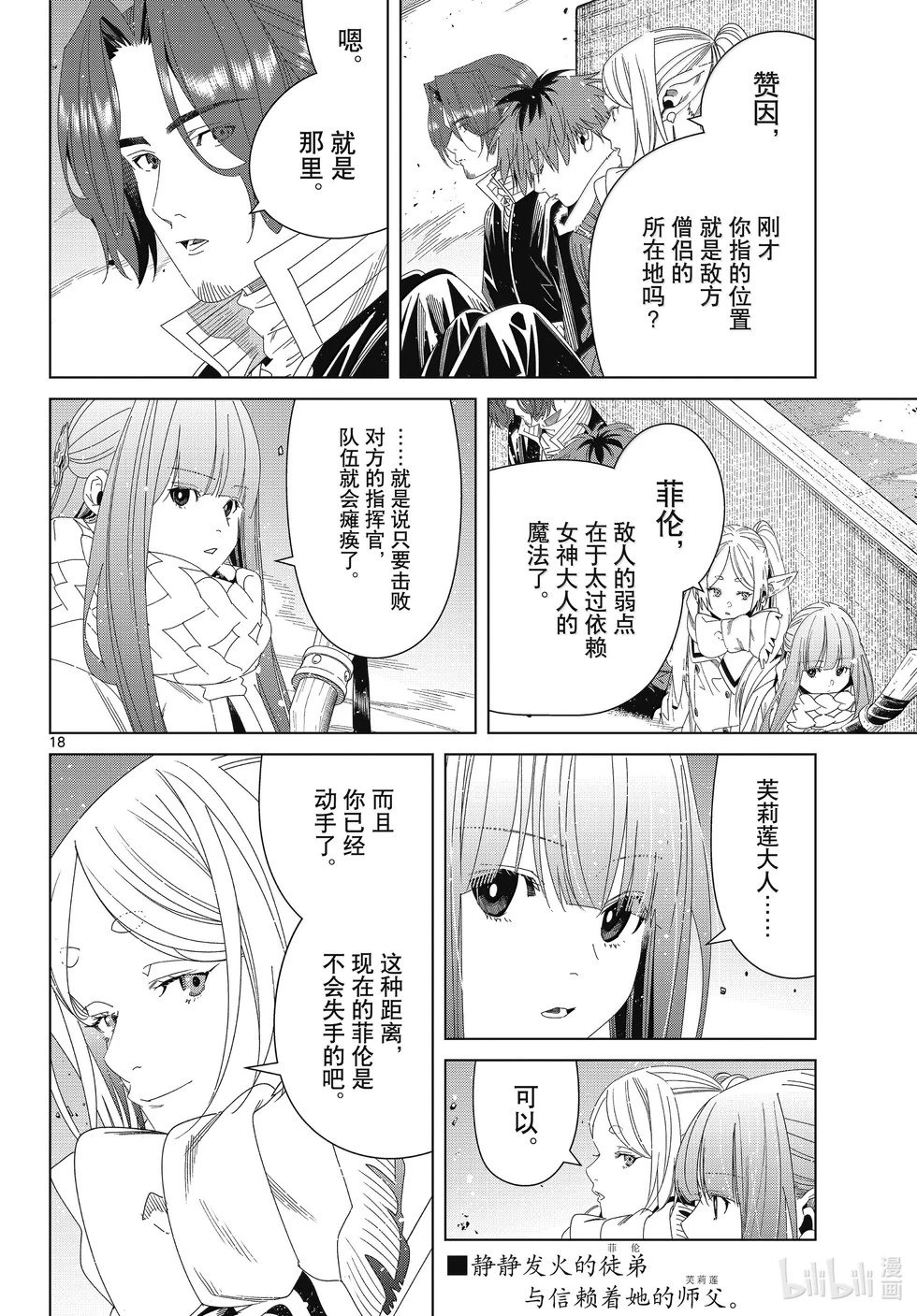 第136话 重逢