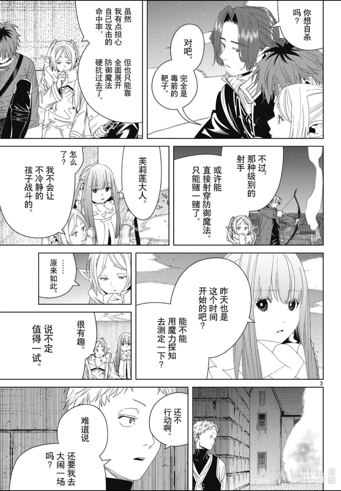 第137话