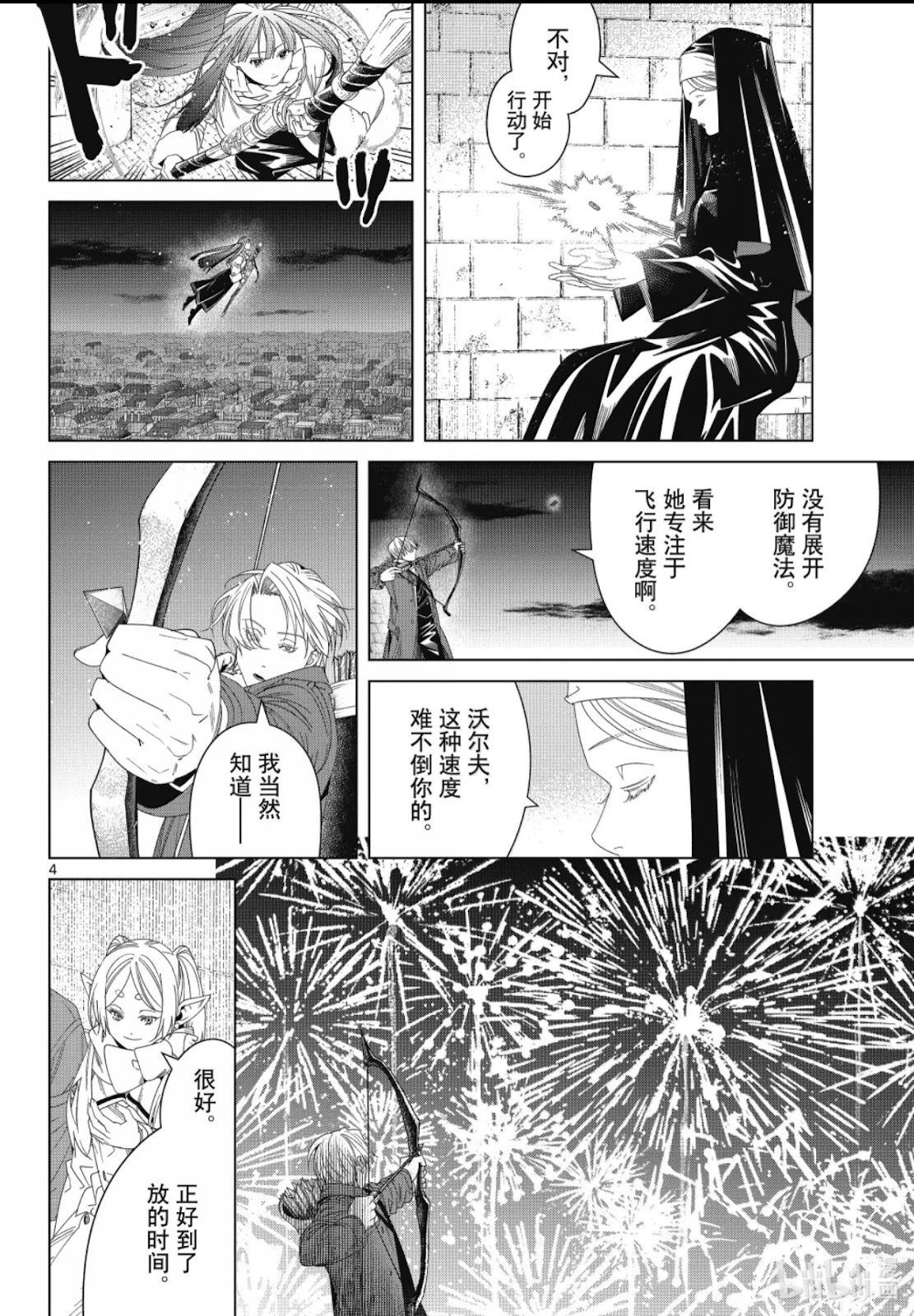 第137话