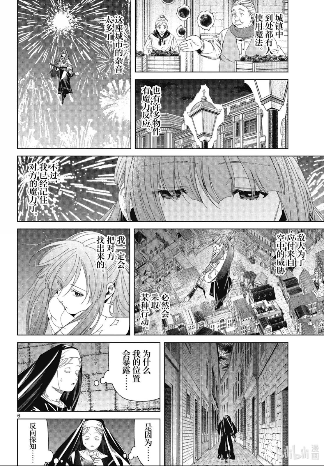 第137话