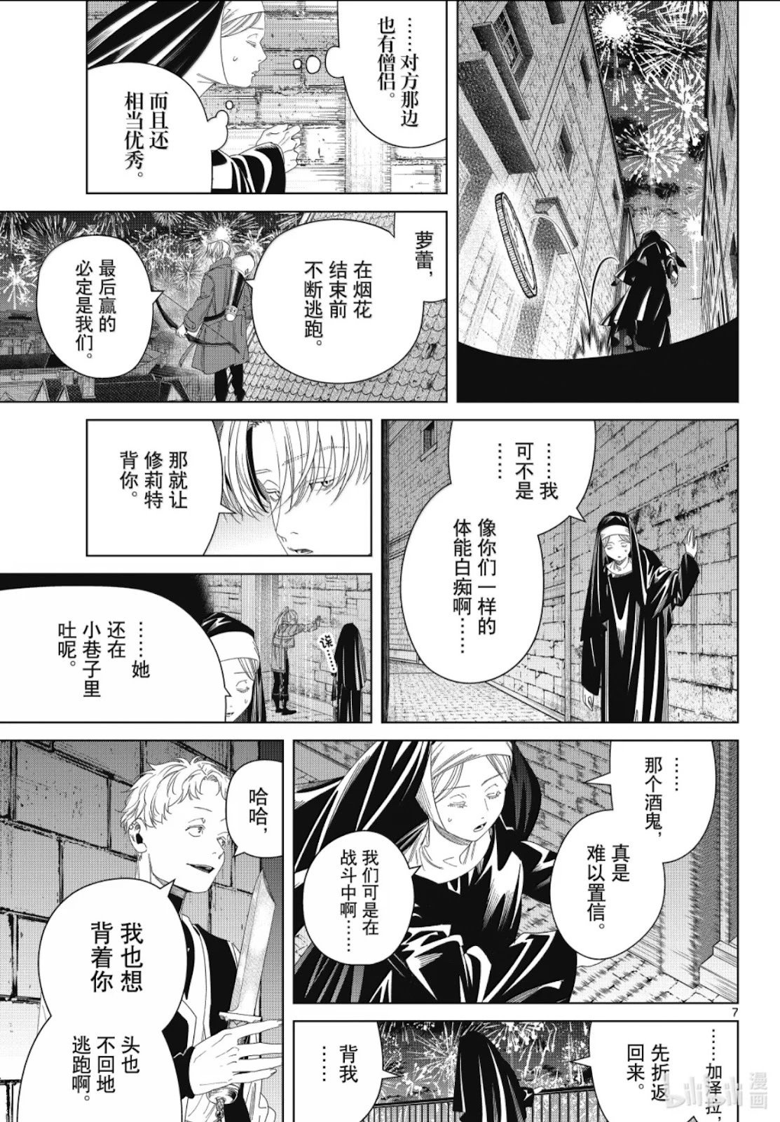 第137话