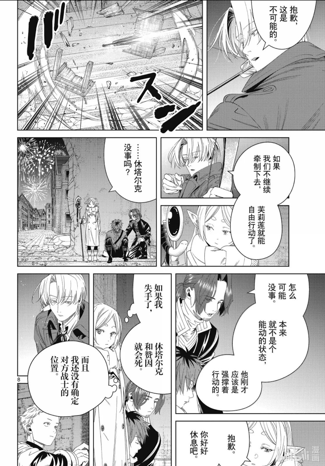 第137话