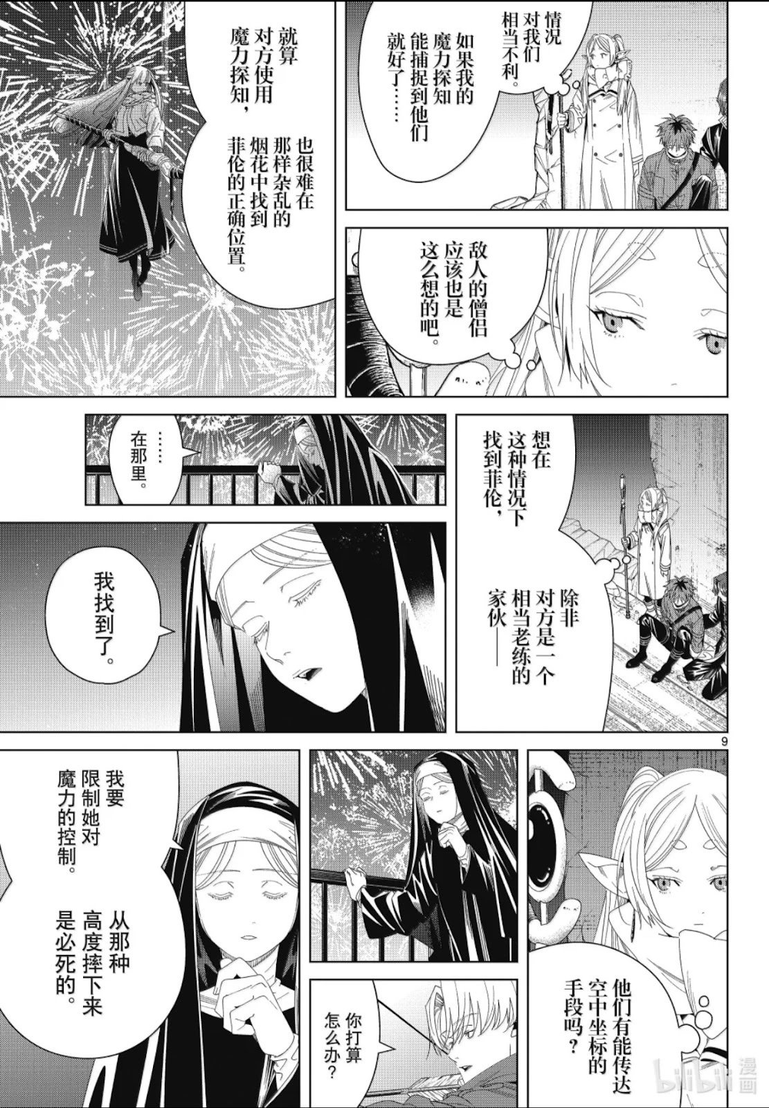 第137话