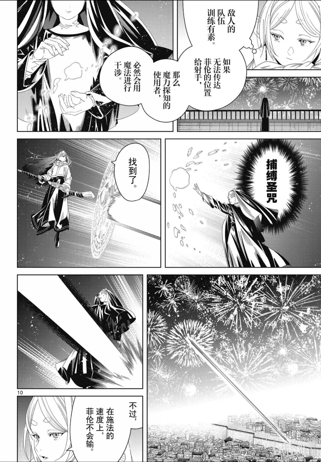 第137话
