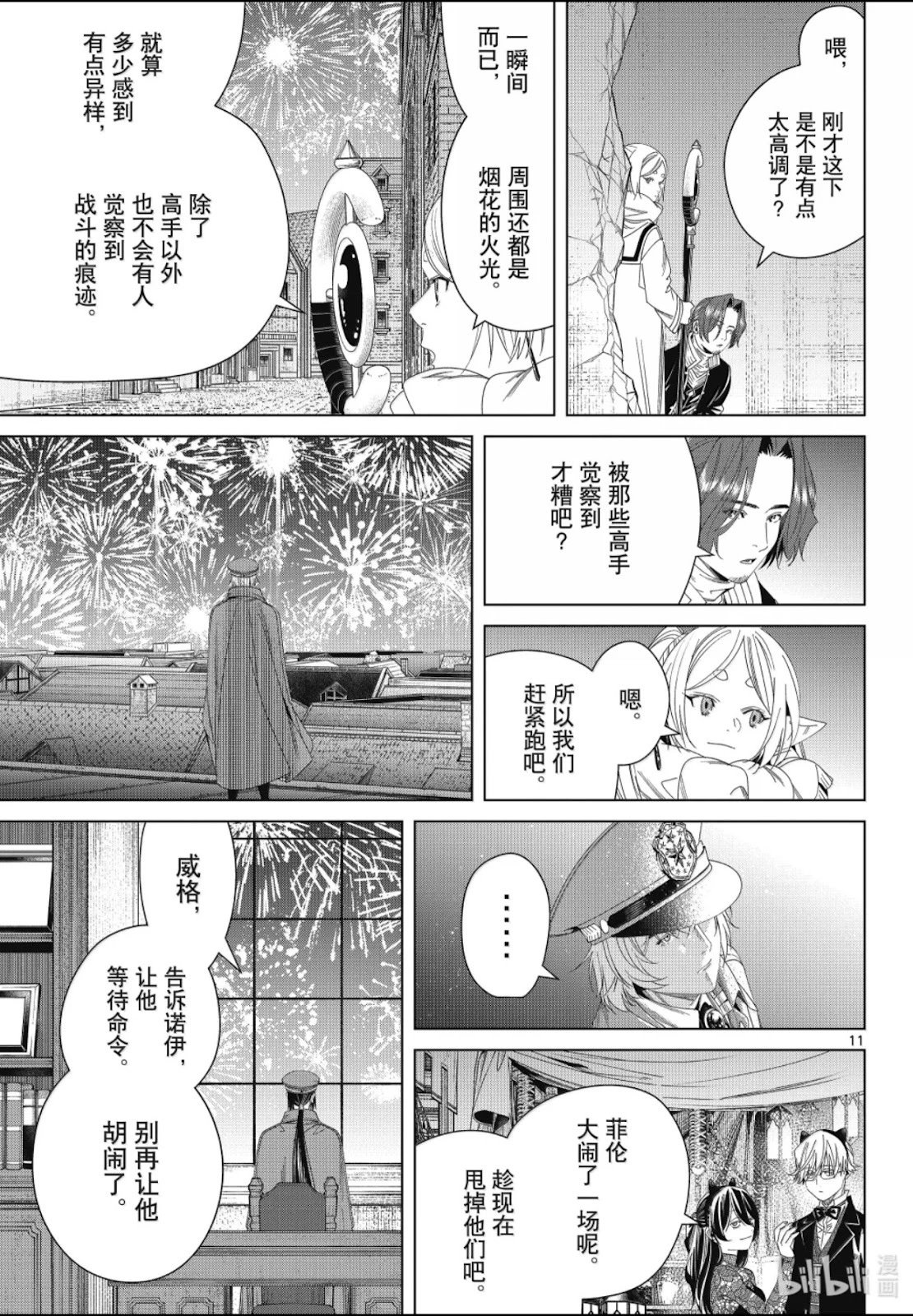 第137话