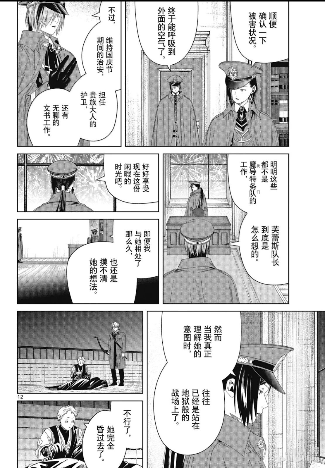第137话