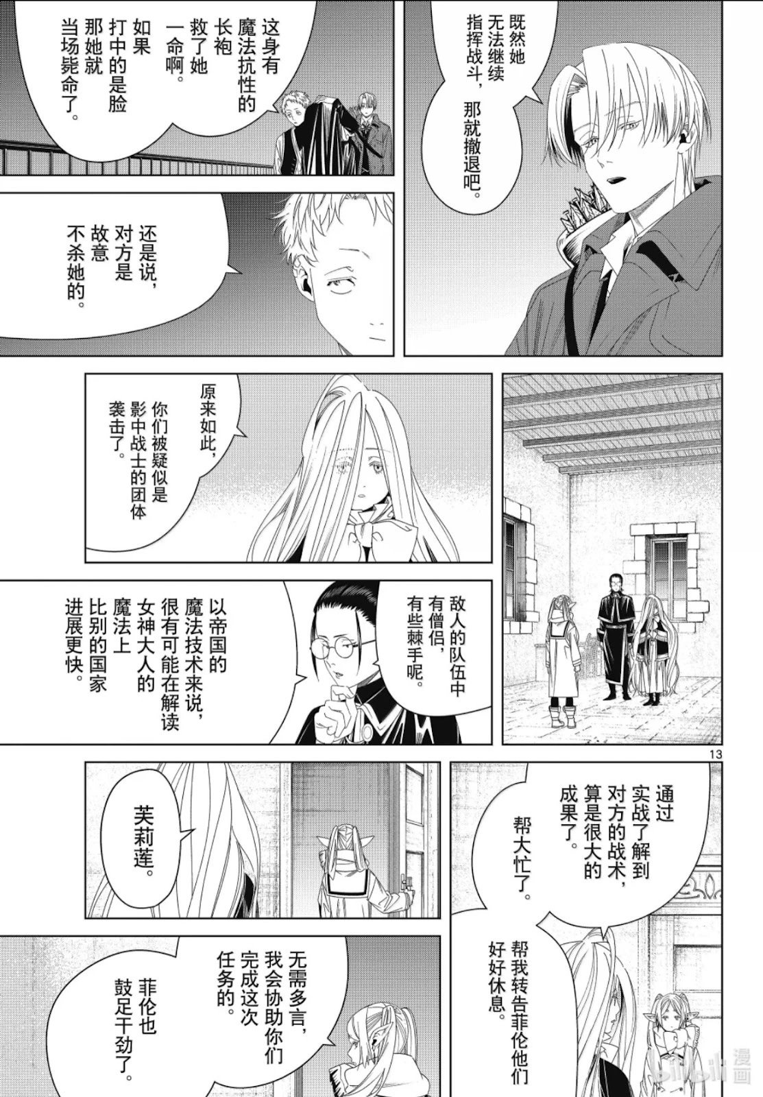 第137话