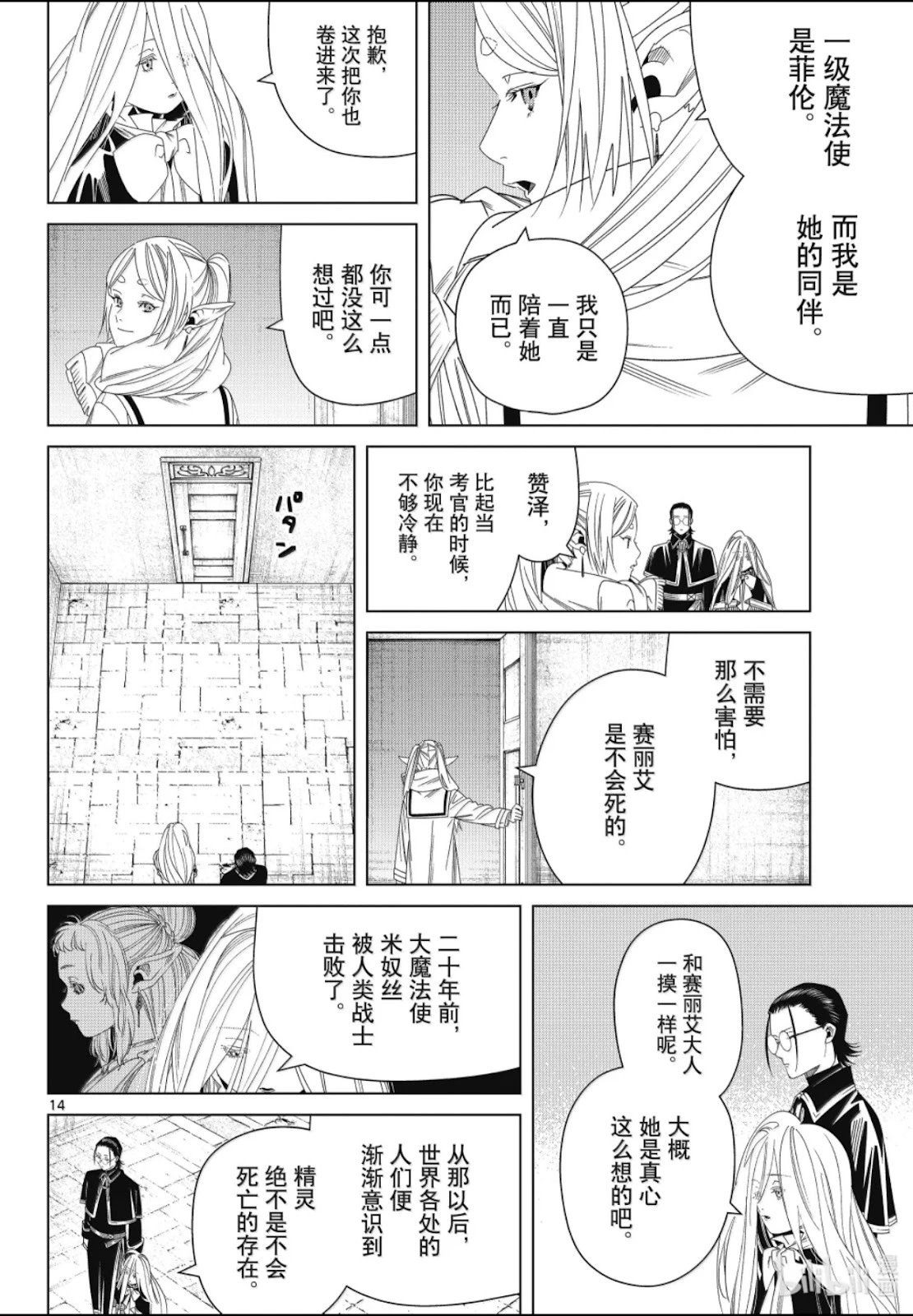 第137话