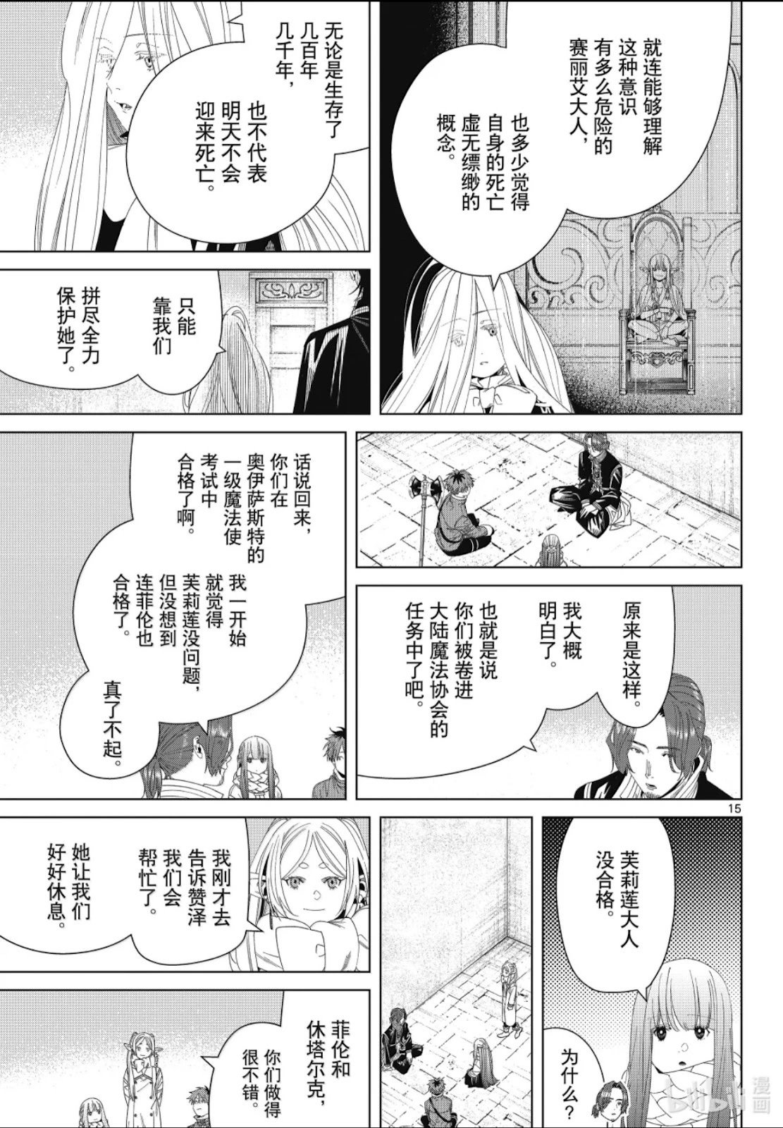 第137话