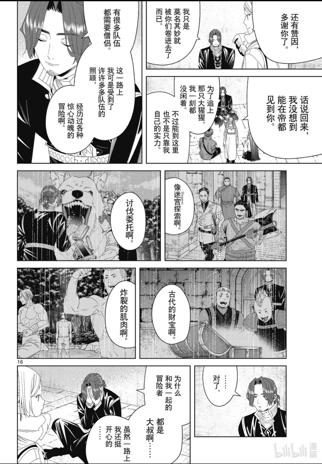 第137话