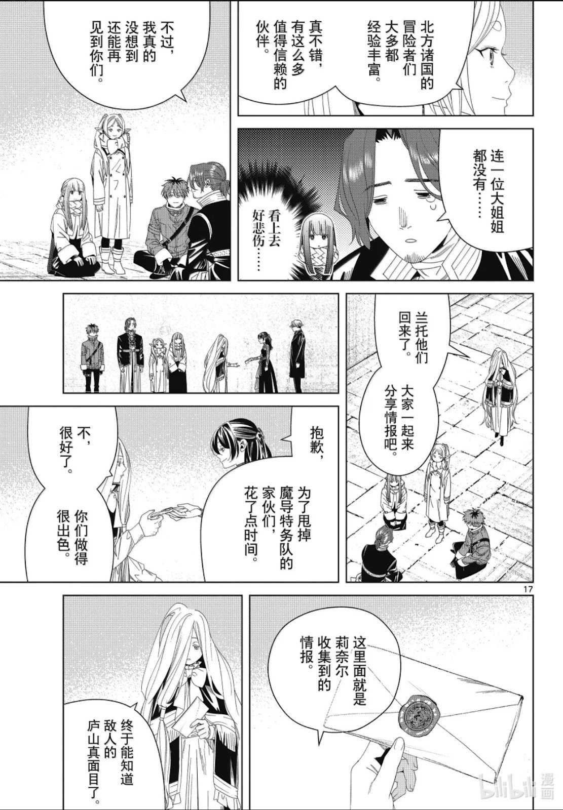 第137话