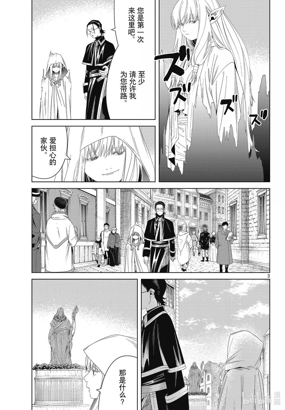 第138话 叛军