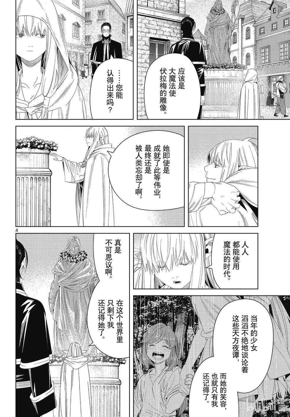 第138话 叛军
